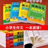 小学生满分优秀作文书大全 三年级四五至六年级人教部编版同步作文上册下册小学专用黄冈获奖分类作文素材范文好词好句好段积累456 商品缩略图4