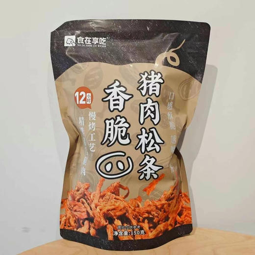 【香脆猪肉松条】精选的猪后腿肉制作，配料表也非常干净，还是非油炸的，低温烘烤的非常酥脆，满口肉香 商品图4