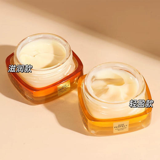 【专柜小样】法国 L'OREAL欧莱雅 金致臻颜小蜜罐面霜 (滋润/清爽) 25ml 商品图3