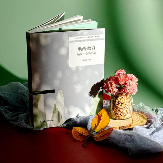 唤醒教育 触发生命的感动 商品图2