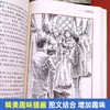 故乡鲁迅原著正版六年级必读课外书鲁迅经典作品朝花夕拾呐喊狂人日记全集杂文集小说散文集适合小学生六年级上册下册课外阅读书籍 商品缩略图3