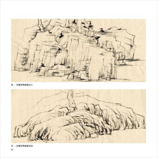 山水课徒稿 陈磊 商品图3