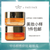 【专柜小样】法国 L'OREAL欧莱雅 金致臻颜小蜜罐面霜 (滋润/清爽) 25ml 商品缩略图0