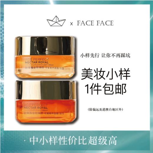 【专柜小样】法国 L'OREAL欧莱雅 金致臻颜小蜜罐面霜 (滋润/清爽) 25ml 商品图0