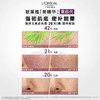 【专柜小样】法国 L'OREAL欧莱雅 小黑瓶肌底精华 15ml 商品缩略图6