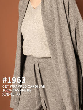 Puree｜#1963 Get wrapped cardigan 羊绒睡袍系带短开衫 [ 白 / 绿 / 驼 / 灰 ]