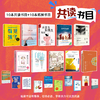 [11.1前特惠报名] 2025线上读书会·刘称莲·陪伴教育读书会 线上共读 持续陪伴你成长 商品缩略图1