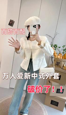 穿新中式被身边姐妹爆夸🤔