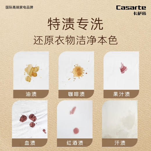 卡萨帝（Casarte）洗衣机 C1 10W2ELU1 商品图11