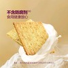 Member's Mark 薯脆薄饼干（黑松露味&黑蒜味）混合口味1.32Kg 商品缩略图2