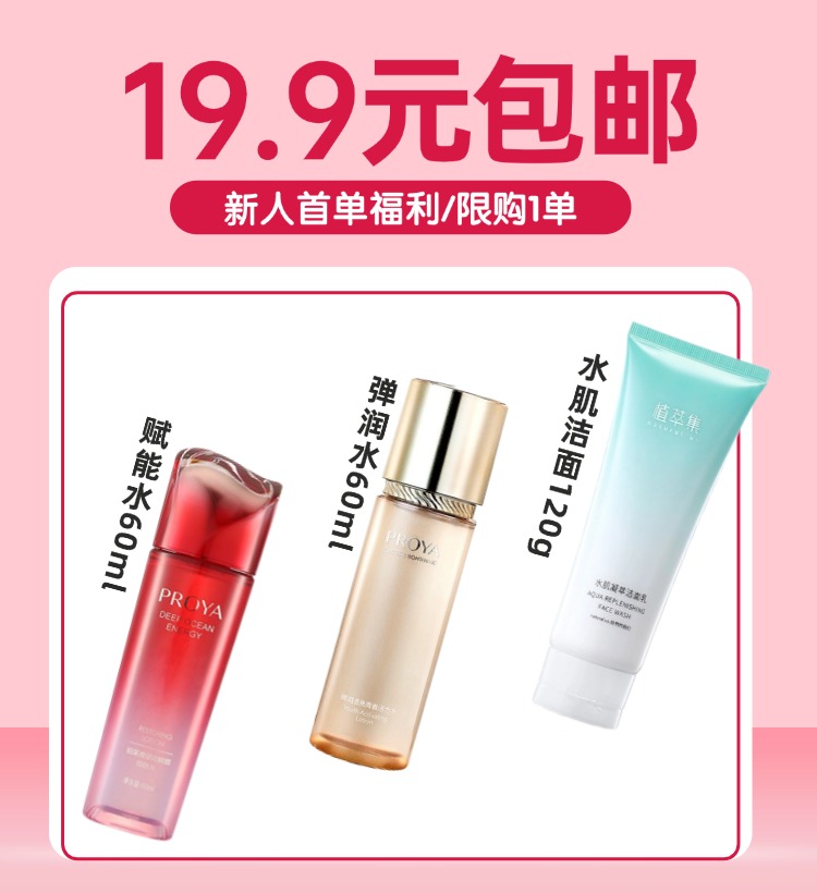 【新人首单福利】多款限购一款