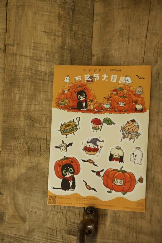 万圣🎃限定文创贴纸 商品图0