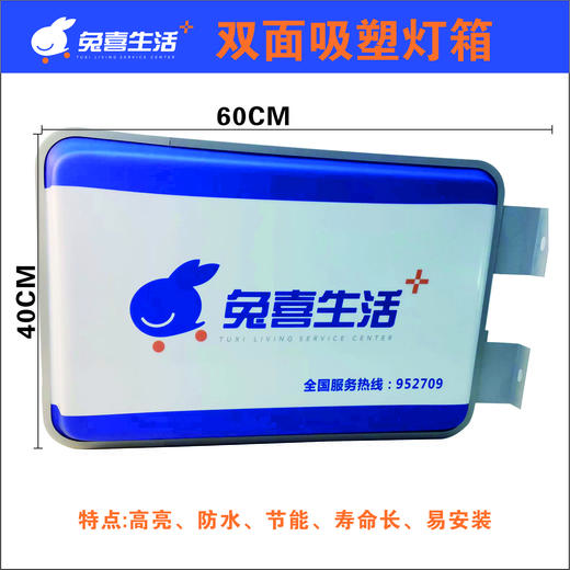双面吸塑灯箱 商品图0