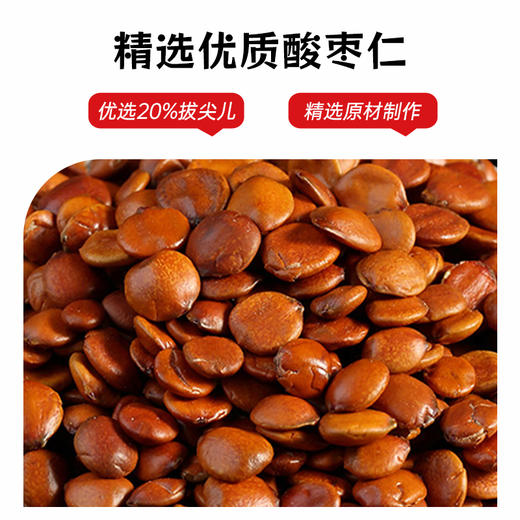 酸枣仁酥 7种草本古方 药食同源 酥脆香甜 睡前吃2块 商品图3