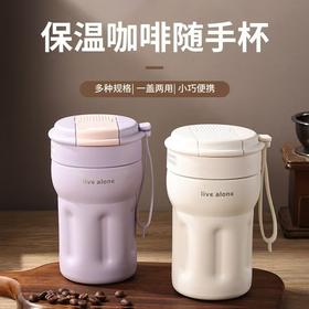 礼业双饮便携保温杯