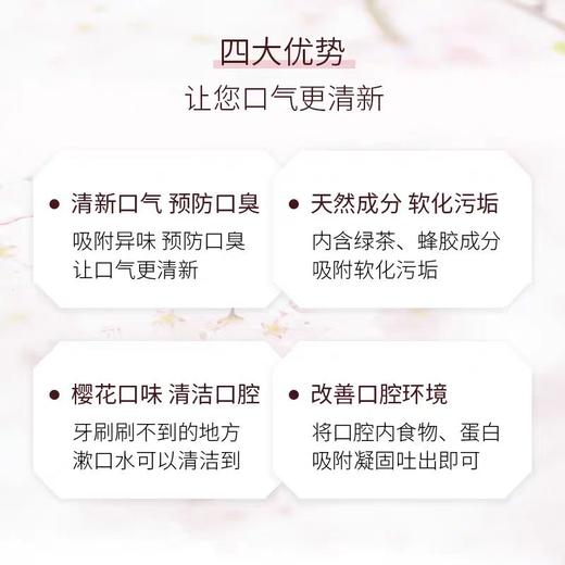 Propolinse比那氏樱花复合温和漱口水家庭装600ml 商品图9