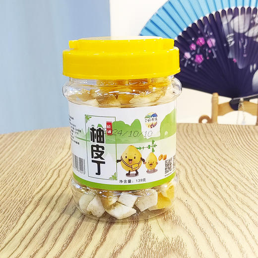 柚皮丁139g  瑶乡人 商品图1