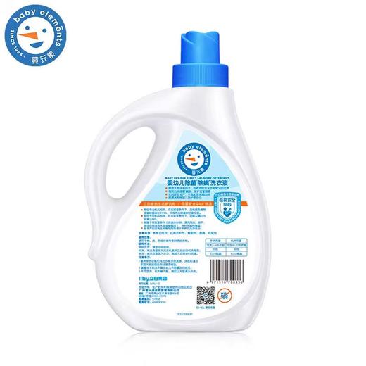 【亚欧超市】立白婴元素婴幼儿除菌除螨洗衣液2kg/瓶 商品图1