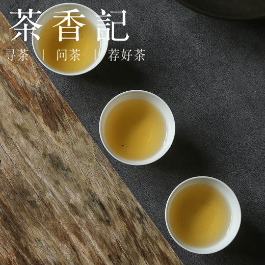 茶香记 白莺山古树晒红024 红茶 古树原料 特殊晒红工艺 香甜 花香 商品图5