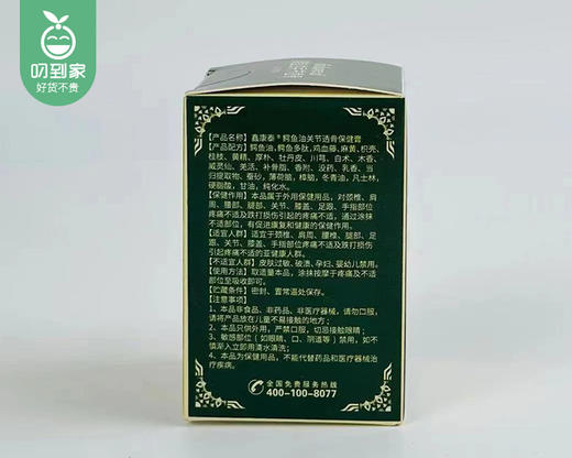 【第2份半价】鑫康泰鳄鱼油关节透骨保健膏/1罐（50g）限用日期：27年11月 商品图3