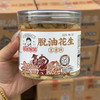 脱油花生米 商品缩略图9