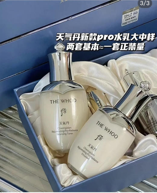 天气丹pro五件旅行装 商品图2