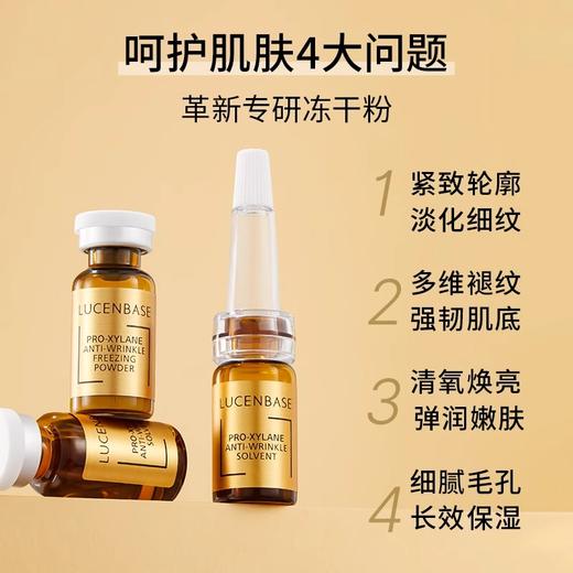 【淡纹紧致 胶原满驻】玻色因抗皱淡纹冻干粉套装（50mg+3ml）*22对/盒装#玻色因抗皱淡纹冻干粉紧致淡纹抗皱寡肽精华液套盒原液 商品图2