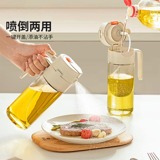 摩登主妇喷倒两用喷油壶玻璃厨房家用调料瓶防漏油罐壶雾化喷油瓶 商品图4