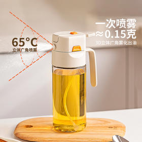 摩登主妇喷倒两用喷油壶玻璃厨房家用调料瓶防漏油罐壶雾化喷油瓶