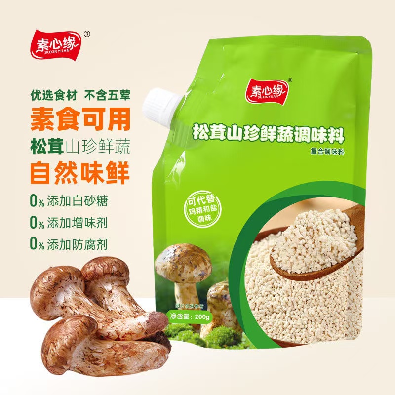 素心缘 松茸山珍鲜蔬调味料