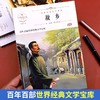 故乡鲁迅原著正版六年级必读课外书鲁迅经典作品朝花夕拾呐喊狂人日记全集杂文集小说散文集适合小学生六年级上册下册课外阅读书籍 商品缩略图2