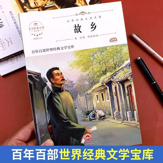 故乡鲁迅原著正版六年级必读课外书鲁迅经典作品朝花夕拾呐喊狂人日记全集杂文集小说散文集适合小学生六年级上册下册课外阅读书籍 商品图2