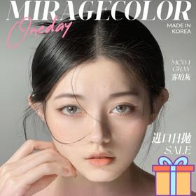 【清仓秒杀】MIRAGECOLOR黎雾日抛绝版活动/日抛