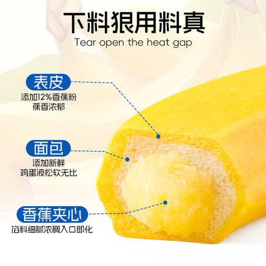 香蕉蛋白棒面包夹心蛋糕无蔗糖能量棒减低健康卡脂营养代早餐零食 商品图4