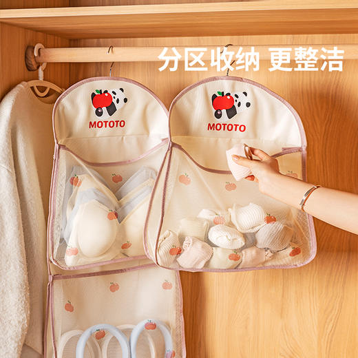 摩登主妇mototo熊猫袜子收纳袋宿舍悬挂式内衣内裤网兜门后置物袋 商品图0