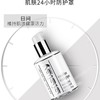 【双12嗨购节】【保税仓直发·全球购·蚂蚁链可扫码溯源{买一送一}】希思黎全能乳液30ml（升级版）【爆款专属】『此链接商品请分开拍单-合并下单不发货』 商品缩略图3