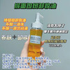 实验室定制卸妆油 100ml 商品缩略图2