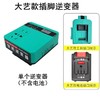 【货号05875】21V智能逆变器大艺款电池充电器锂电池转换器21V转220V充电器 商品缩略图0