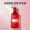 B2V红藻舒缓控油专研洗发水400ml 商品缩略图0