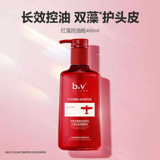 B2V红藻舒缓控油专研洗发水400ml 商品图0