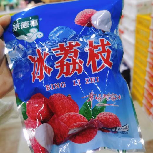 冰冻荔枝2袋 商品图0
