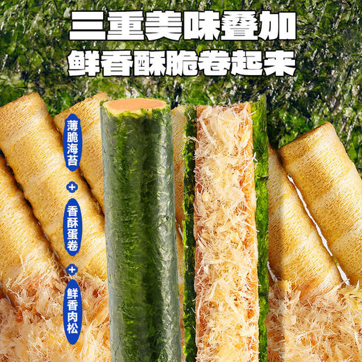 蓝蓝零食_高钙DHA海苔卷 商品图3