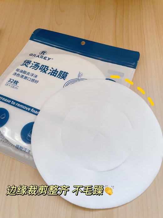 【GRAREY煲汤吸油膜】 🌟吸附多余的油脂浮沫，汤汁清爽不油腻~ 🌟适合特殊人群更注意饮食健康~  商品图7