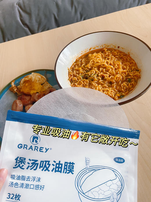 【GRAREY煲汤吸油膜】 🌟吸附多余的油脂浮沫，汤汁清爽不油腻~ 🌟适合特殊人群更注意饮食健康~  商品图5