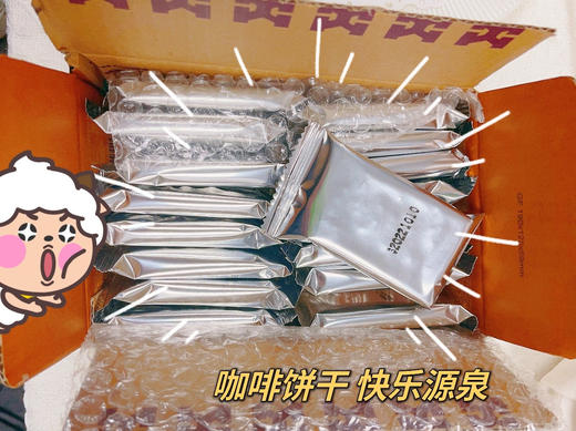 💥【一只小叉叉咖啡饼干】 ✅香！脆！薄！嚼着吃的厚乳拿铁！ ✅口口都是浓浓咖啡味！ ✅添加越南冻干咖啡粉和新西兰进口乳粉  商品图7