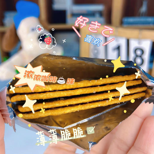 💥【一只小叉叉咖啡饼干】 ✅香！脆！薄！嚼着吃的厚乳拿铁！ ✅口口都是浓浓咖啡味！ ✅添加越南冻干咖啡粉和新西兰进口乳粉  商品图6