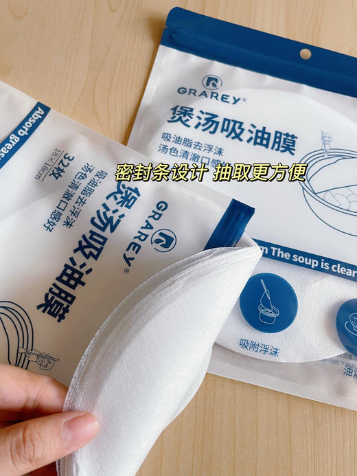 【GRAREY煲汤吸油膜】 🌟吸附多余的油脂浮沫，汤汁清爽不油腻~ 🌟适合特殊人群更注意饮食健康~  商品图0