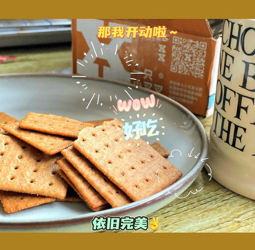 💥【一只小叉叉咖啡饼干】 ✅香！脆！薄！嚼着吃的厚乳拿铁！ ✅口口都是浓浓咖啡味！ ✅添加越南冻干咖啡粉和新西兰进口乳粉  商品图5