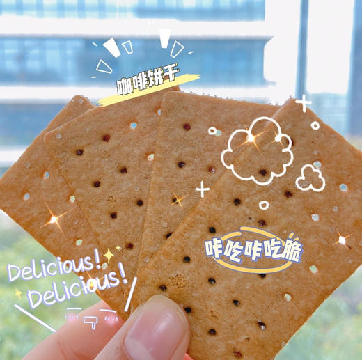 💥【一只小叉叉咖啡饼干】 ✅香！脆！薄！嚼着吃的厚乳拿铁！ ✅口口都是浓浓咖啡味！ ✅添加越南冻干咖啡粉和新西兰进口乳粉  商品图4