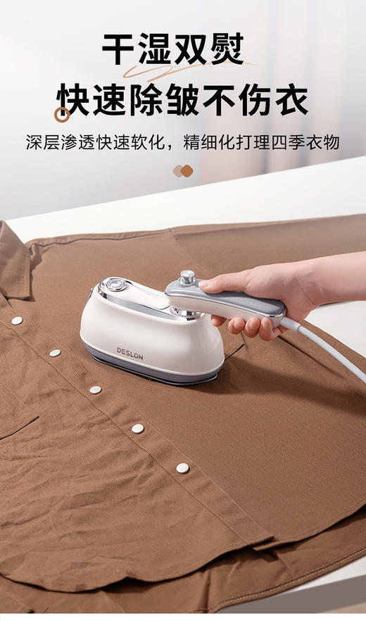 🍂【德世朗蒸汽电熨斗DDQ-YD820】💥成年人穿衣服，可以不贵 但一定要干净整洁💕 🍟毕竟打扮得再好看，一身衣服皱了🔥 形象气质立马大打折扣⚡️ 商品图3